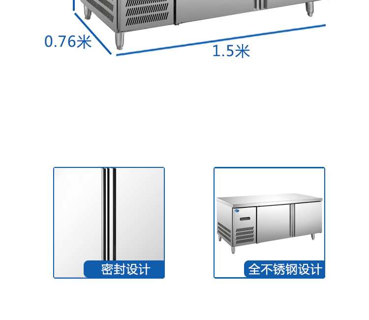 商用冷柜 