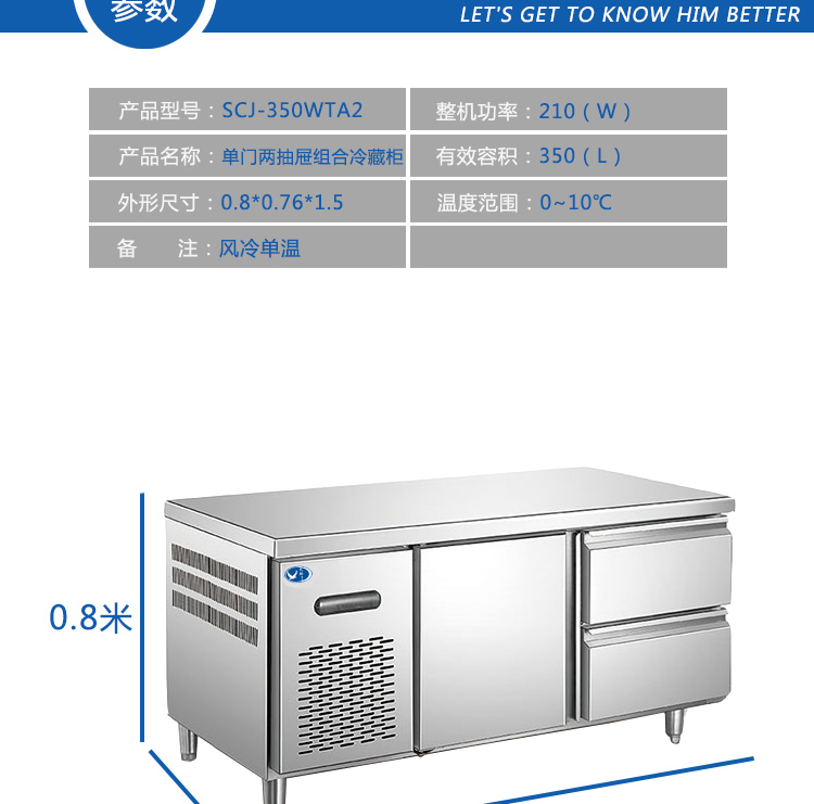 商用冷柜